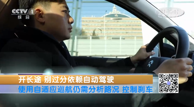 央視專訪｜“為什么不能過分依賴自動駕駛？”來聽聽華奧技術專家怎么說~