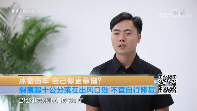 央視采訪｜ “ 冰雹傷車，自己維修靠譜嗎？ ”華奧技術(shù)專家趙金健為你解答