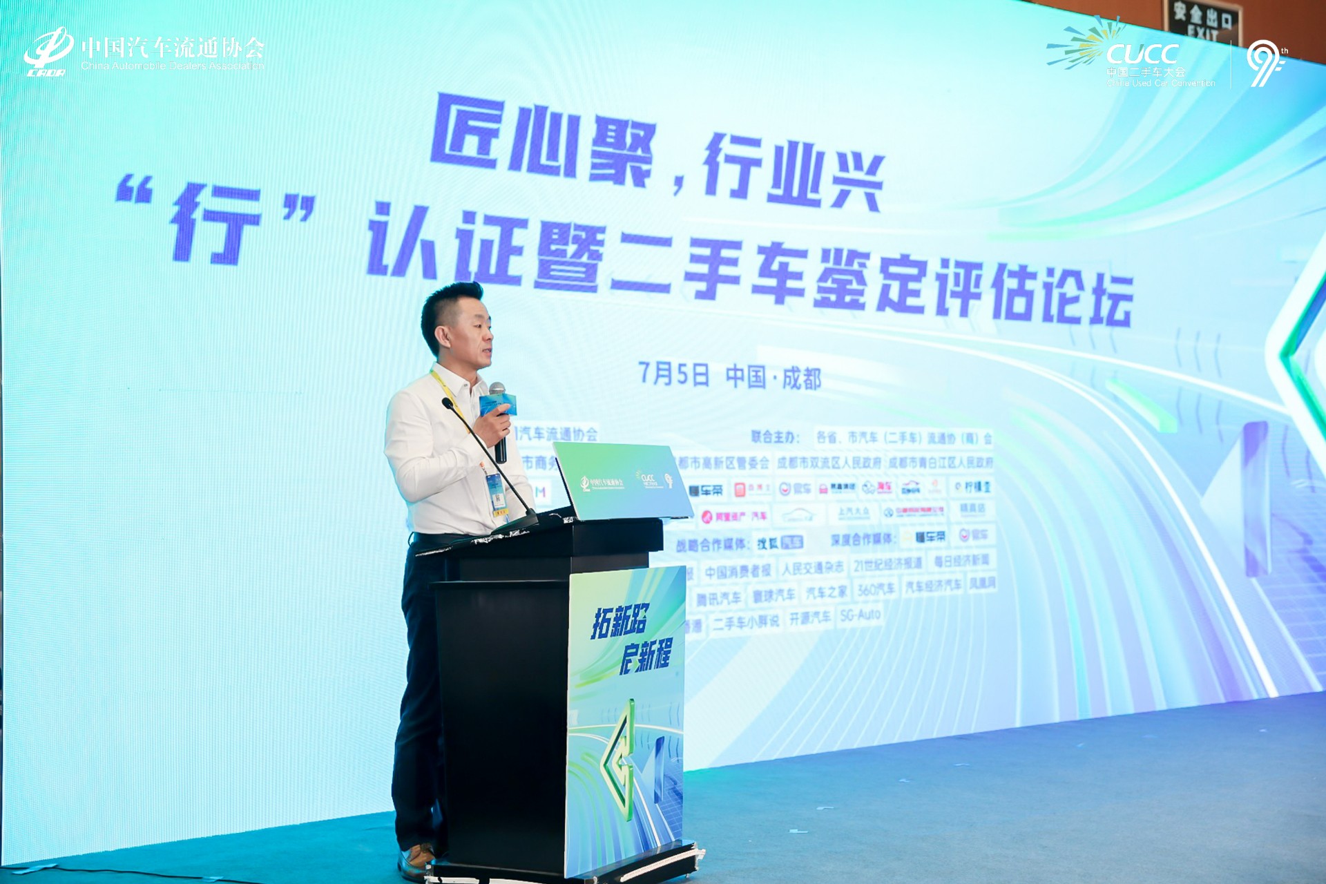 拓新路，啟新程——華奧集團(tuán)充分發(fā)揮核心優(yōu)勢，深度布局二手車行業(yè)發(fā)展